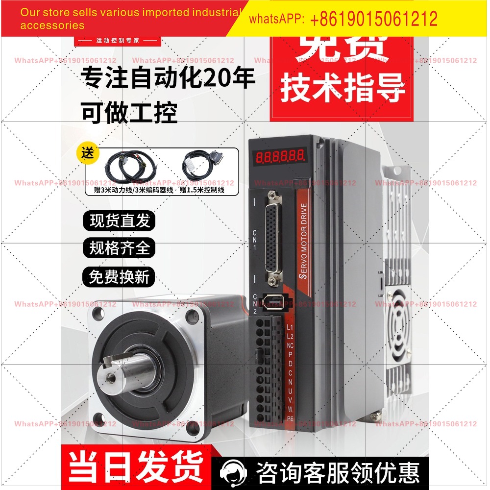 Servo Motor 750W Ac Driver - Haijie Jiachuang Servomotor Set Driver 400w/750w