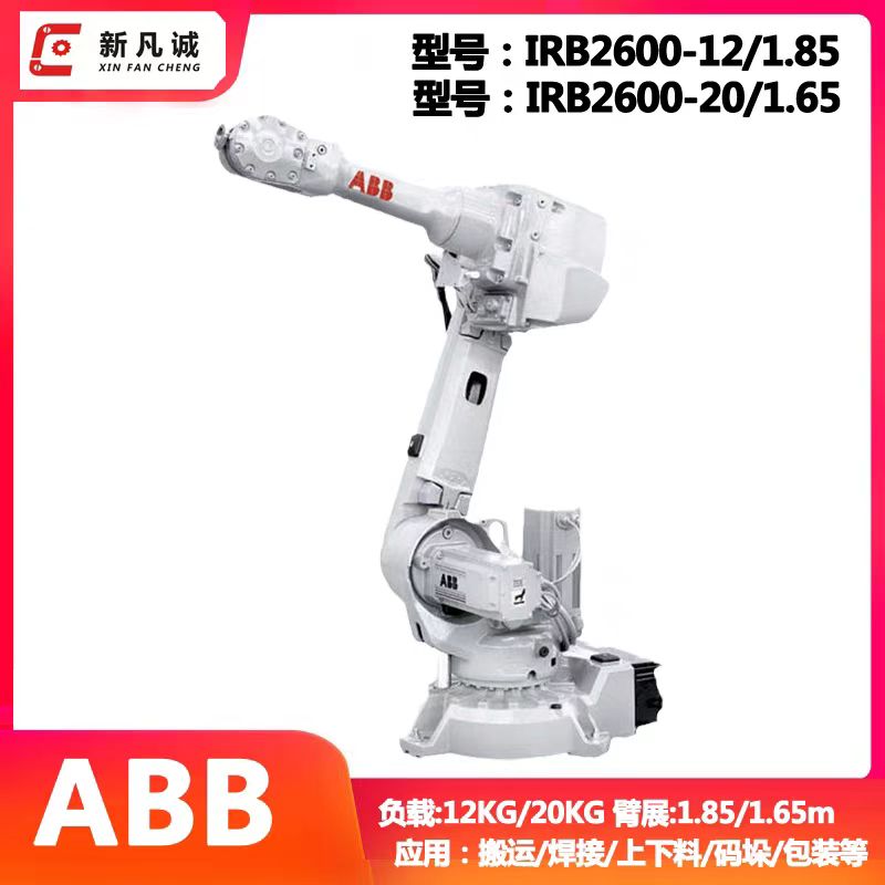 ABB IRB2600-12/1.85 6-assige r - Industrial Robot Arm 20Kg Payload recensie en prijs