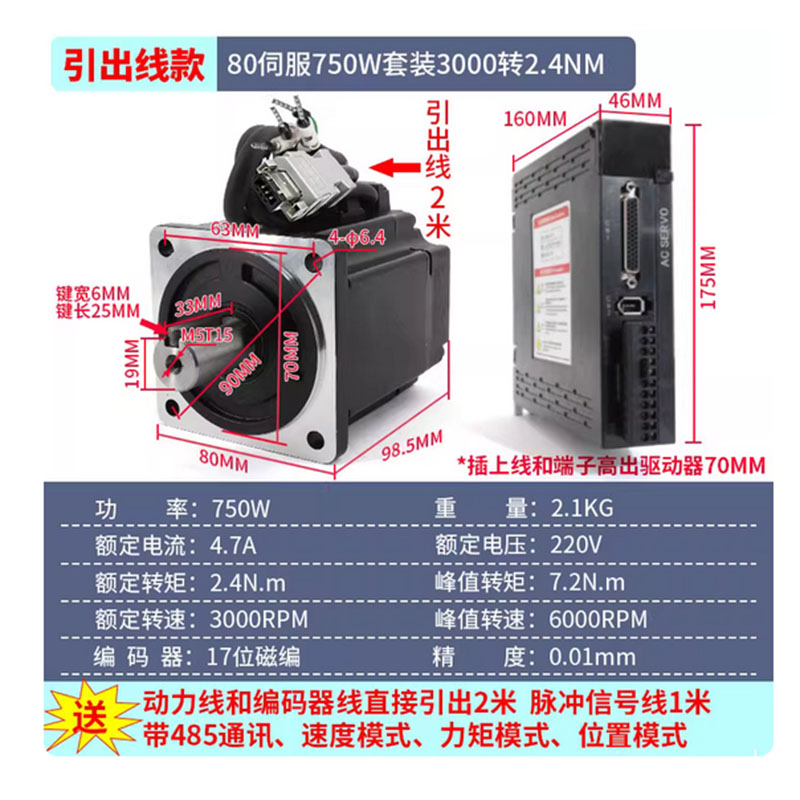 17bit incrementele encoder AC2 - Servo Motor 750W Ac Driver recensie en prijs