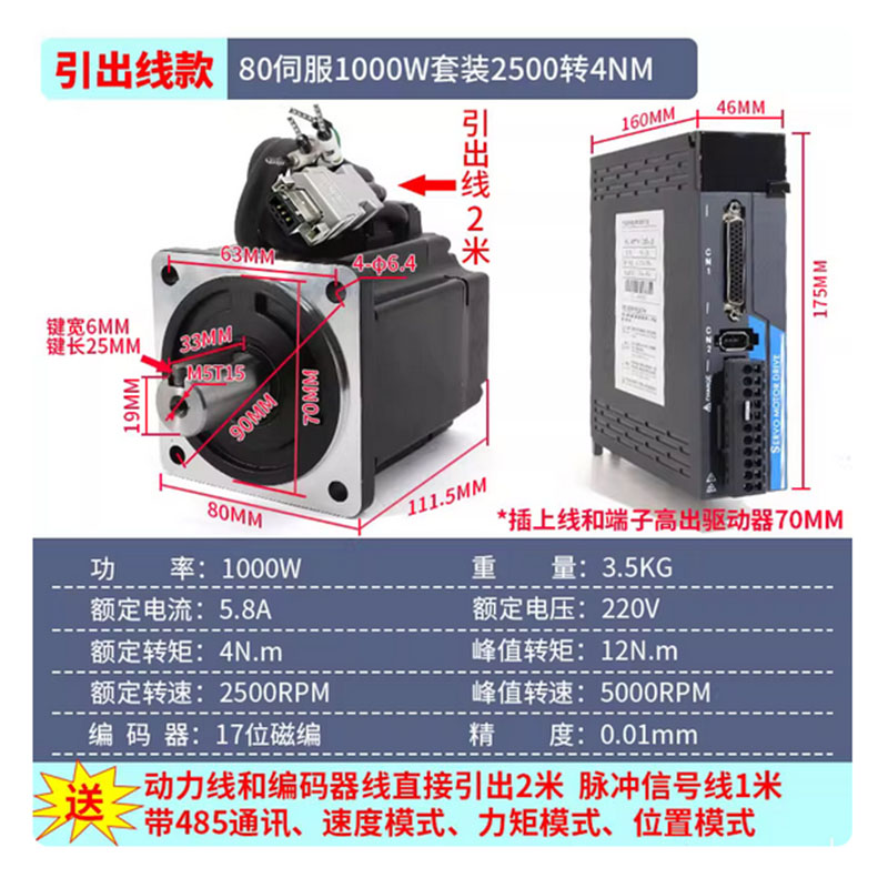17bit incrementele encoder AC2 - Servo Motor 750W Ac Driver recensie en prijs
